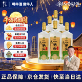 牛栏山二锅头 特20 特牛 清香型 白酒 46度 700ml*6瓶 整箱装 中秋送礼
