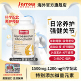 Jarrow杰诺氨糖软骨素240粒 中老年腿抽筋腰腿疼骨质疏松 美国进口 不含MSM软骨素胶囊 240粒*1瓶