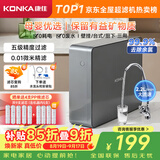 康佳（KONKA）净水器家用超滤机滤水器厨下式自来水净化器 厨房过滤器大流量净水机配净水龙头 UF-KF02