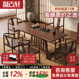 凝古轩宋式美学茶桌茶台一体整套去客厅化实木办公室接待用大板阳台泡茶 【湿泡】茶桌+1凌霄椅+4皇冠椅+石茶盘 2.0m丨宋式美学丨专利高颜值款