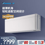 大金（DAIKIN）空调RISORA 2匹1级能效 多色面板无风感外机2.5排铜管变频冷暖滑盖空调挂机FTSW150ZC-W1白色