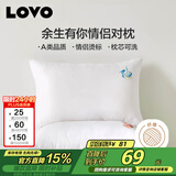 LOVO罗莱家纺 枕芯双人枕头一对装情侣对枕学生宿舍  47*73cm