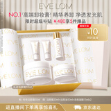 EVE LOM伊芙珑洁颜霜50ml 卸妆膏清洁细致毛孔养肤敏感肌 生日礼物送女生