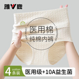 雅鹿4条装内裤女士纯棉高腰抗菌100%全棉加长裆大码收腹女生三角短裤 白色+白色+奶黄+浅肤 L 适合90-130斤