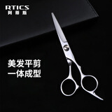 阿蒂斯 RTICS理发剪刀专业美发剪刀理发器家用剪发剪刀平剪刘海自己剪头发神器