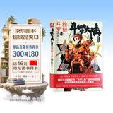 斗罗大陆第四部 终极斗罗13
