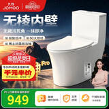 九牧（JOMOO）11176-2-1/31K-1 大力神升级家用马桶虹吸抗菌坐便器305坑距