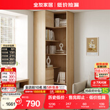 全友家居转角书柜落地书架置物架柜子客厅储物柜手办展示柜文件办公柜