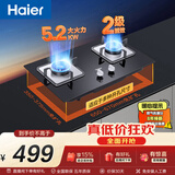 海尔（Haier）【推荐H70A】燃气灶天然气 家用台嵌两用双灶 5.2kw猛火灶一级能效 燃气灶BE3 可调节