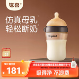 世喜奶瓶新生儿3-6个月以上防胀气婴儿ppsu仿母乳断奶奶嘴防呛300ml