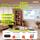 爱普生（EPSON）CH-TW6280T家用投影仪 4K专业家庭影院智能投影仪（±60%镜头位移 1.62倍光学变焦）
