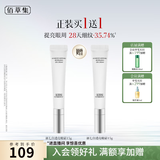 佰草集新七白眼霜补水淡化黑眼圈焕亮眼周紧致眼肌护肤品送女友生日礼物 新七白美白眼霜15g