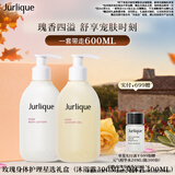 茱莉蔻（Jurlique）玫瑰身体洗护星选礼盒(沐浴露300ML+身体乳300ML) 嫩肤教师节礼物