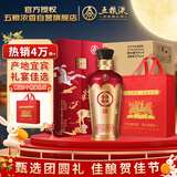 五粮液股份 福禄寿禧六合同春浓香型白酒52度500mL*6瓶整箱喜宴送礼