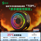 黑鲨5磁吸手机散热器打游戏专用直播降温半导体制冷背夹适用苹果iPhone17Promax平板华为小米红魔一加