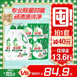 碧浪除菌洗衣液日晒般清新13.6斤装(3kg*2瓶+200g*4袋)家庭装品质严选