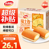 达利园瑞士卷橙汁味720g礼盒休闲零食早餐面包下午茶(新老包装随机发货)