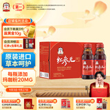 正官庄人参红参液原装进口红参元气100ml*10瓶 含皂苷 中秋营养滋补礼品