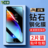 纽霸 适用苹果8/7/plus钢化膜苹果se3/se2/iPhone6/6s防窥全玻璃手机膜抗蓝光保护膜 电镀高清防指纹2片装 苹果8plus/7Plus/6P（5.5英寸）