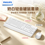 飞利浦（PHILIPS）SPT6348 无线键鼠套装 办公台式电脑笔记本人体工学键盘鼠标套装企业采购 白色