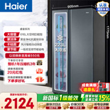 海尔（Haier）盛宴 616升对开门冰箱黑金净化一级双变频精控多路送风超大容量BCD-616WGHSSEDC9政府补贴15% 616L对开|黑金净化