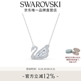 施华洛世奇（SWAROVSKI）【生日礼物】Swan优雅天鹅项链女吊坠轻奢送女友老婆女 125周年纪念款镀白金色 5514421