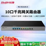 锐捷睿易千兆企业网关路由器RG-EG310G-E无公网IP异地组网SD-WAN 带宽2500M 带宽叠加(负载均衡)