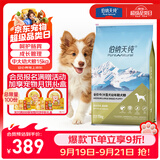 伯纳天纯专供款 中/大型犬全价幼犬宠物主粮羊肉蔓越莓味萨摩耶15kg/30斤