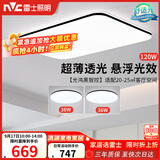 雷士（NVC）吸顶灯具客厅大灯卧室灯饰智能护眼2026新款高端大气led套餐光鸿