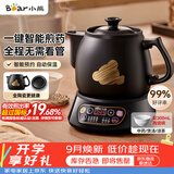 小熊（Bear）中药煎药壶 中药锅 熬药电砂锅全自动中药罐 中药煲3升大容量分体式陶瓷 JYH-A30A1