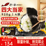 船歌鱼水饺一人食多味鲅鱼水饺馄饨中秋礼盒装920g/48只早餐速食速冻饺子