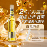 六神金瓶花露水95ml  金六神 2倍六神原液 舒缓止痒提神 持久留香