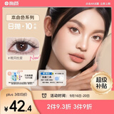 海昌中秋节美瞳日抛进口彩色隐形眼镜本命色10片小直径月落冰蓝750度