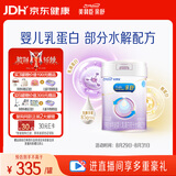 美赞臣 亲舒 婴儿乳蛋白部分水解配方奶粉 1段 850g 0-12月 低适乳糖