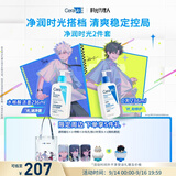 适乐肤（CeraVe）【油痘肌修护】水杨酸洁面236ml+C乳236ml（控油祛痘保湿男女士）