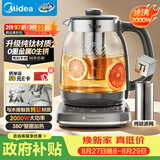 美的（Midea）2026新款纯钛养生壶恒温水壶烧水壶保温一体家用电热水壶办公室煮茶壶多功能壶高端速沸YS20P706Ti