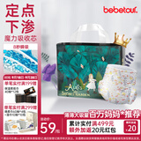 bebetour爱丽丝奇缘拉拉裤 XXL32片(15kg以上)夜用尿不湿奢柔舒适定点下渗