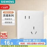 西门子（SIEMENS）开关插座 10A斜五孔插座 哑光错位二三插 灵煜雾沙白5UB37183NC01