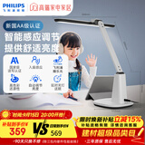 飞利浦（PHILIPS）阅读护眼台灯自营家用全光谱国AA级学生儿童学习防蓝光A1