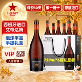 艾帝达姆大星啤酒 西班牙原瓶进口啤酒白啤小麦中秋礼物礼盒球赛聚餐 750mL 6瓶 礼盒装 大星艾帝达姆白色品牌礼盒 京仓