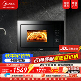 美的嵌入式微波炉家用25L二级能效大功率快速加热解冻变频微波 【AG925BVE-SA】嵌入式微波炉