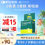 迪巧碳酸钙D3颗粒20袋小儿碳酸钙d3颗粒婴童补钙婴幼儿冲剂液体钙0香精0色素含维生素d3