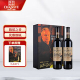 张裕解百纳 品酒大师 干红葡萄酒 双支礼盒装750ML*2 中秋送礼