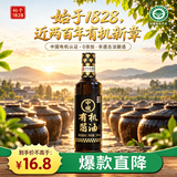 中坝有机生抽500ML【特级】0蔗糖0添加防腐剂调味