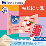 KIRI凯芮进口甜心小酪荔枝味15粒/78g 进口奶酪零食 低卡高钙营养美味