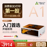 创想三维A1 Pro 激光雕刻机家用办公设备便携式商用刻字打标3d打印打标机 Falcon A1 珍珠白（基础款） 大陆版