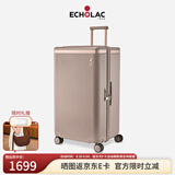 爱可乐（Echolac）王朝一代行李箱明星同款大容量方形TRUNK旅行箱果壳棕30吋PC142K