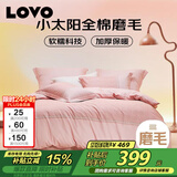 LOVO罗莱 全棉磨毛四件套 秋冬加厚保暖纯棉床单被套220*240cm