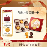 半岛小熊迷你奶黄及朱古力月饼6粒港式月饼中秋团购送礼礼盒