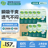 康福瑞成人纸尿裤XL72片(臀围:110cm以上)老年人尿不湿粘贴式纸尿裤